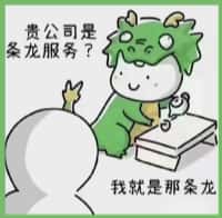 清河门区国尊烟酒商行
