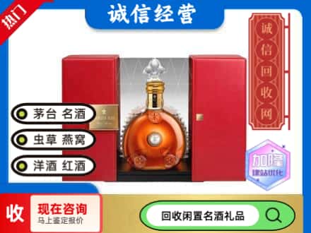清河门区回收洋酒