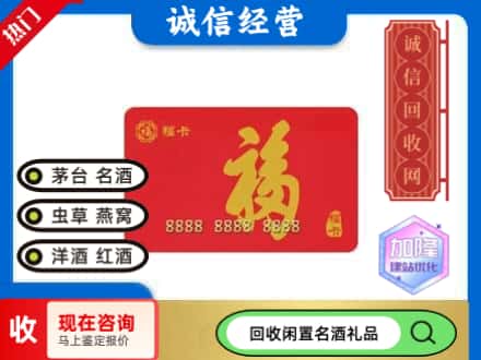清河门区回收福卡