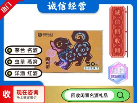 清河门区回收移动充值卡