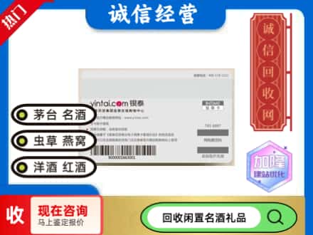 清河门区回收银泰购物卡