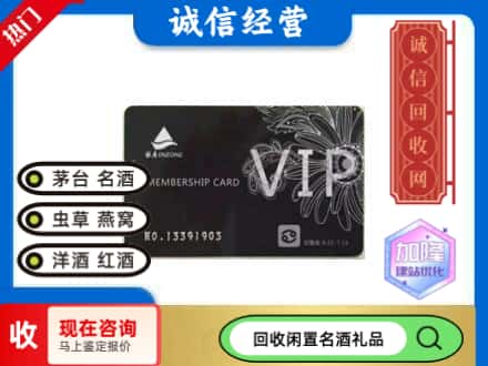 清河门区回收银座商场卡