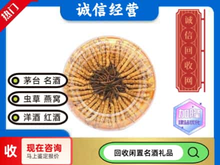 清河门区回收虫草