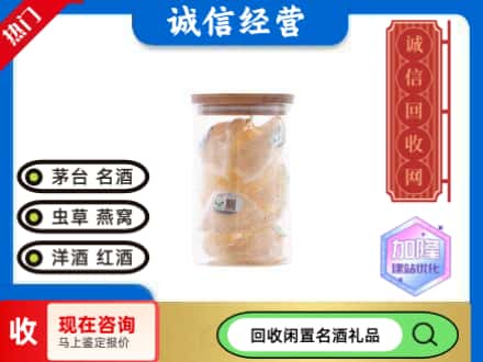 清河门区回收散燕窝
