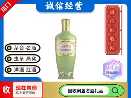 清河门区回收竹叶青