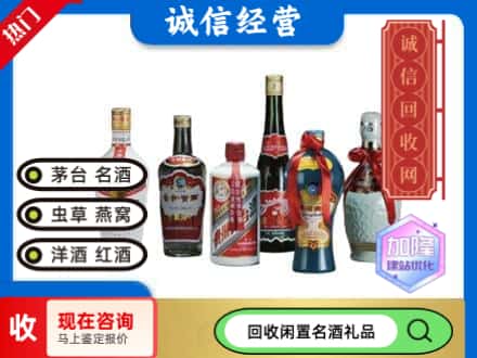 清河门区回收武陵酒