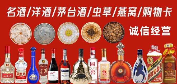 清河门区烟酒回收店地址
